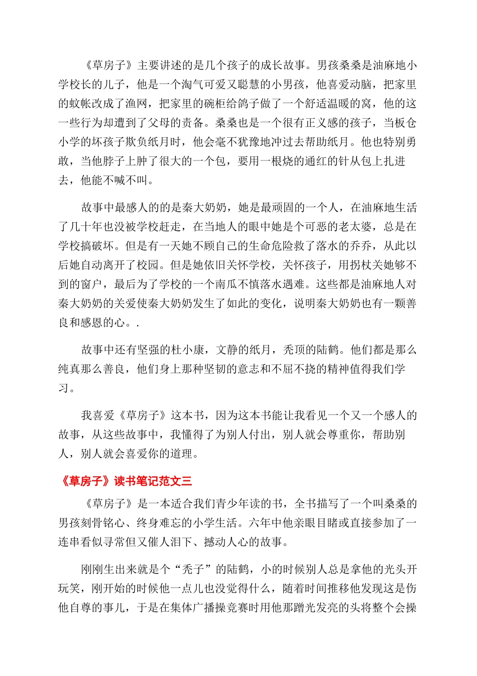 安全管理员的岗位职责_第2页