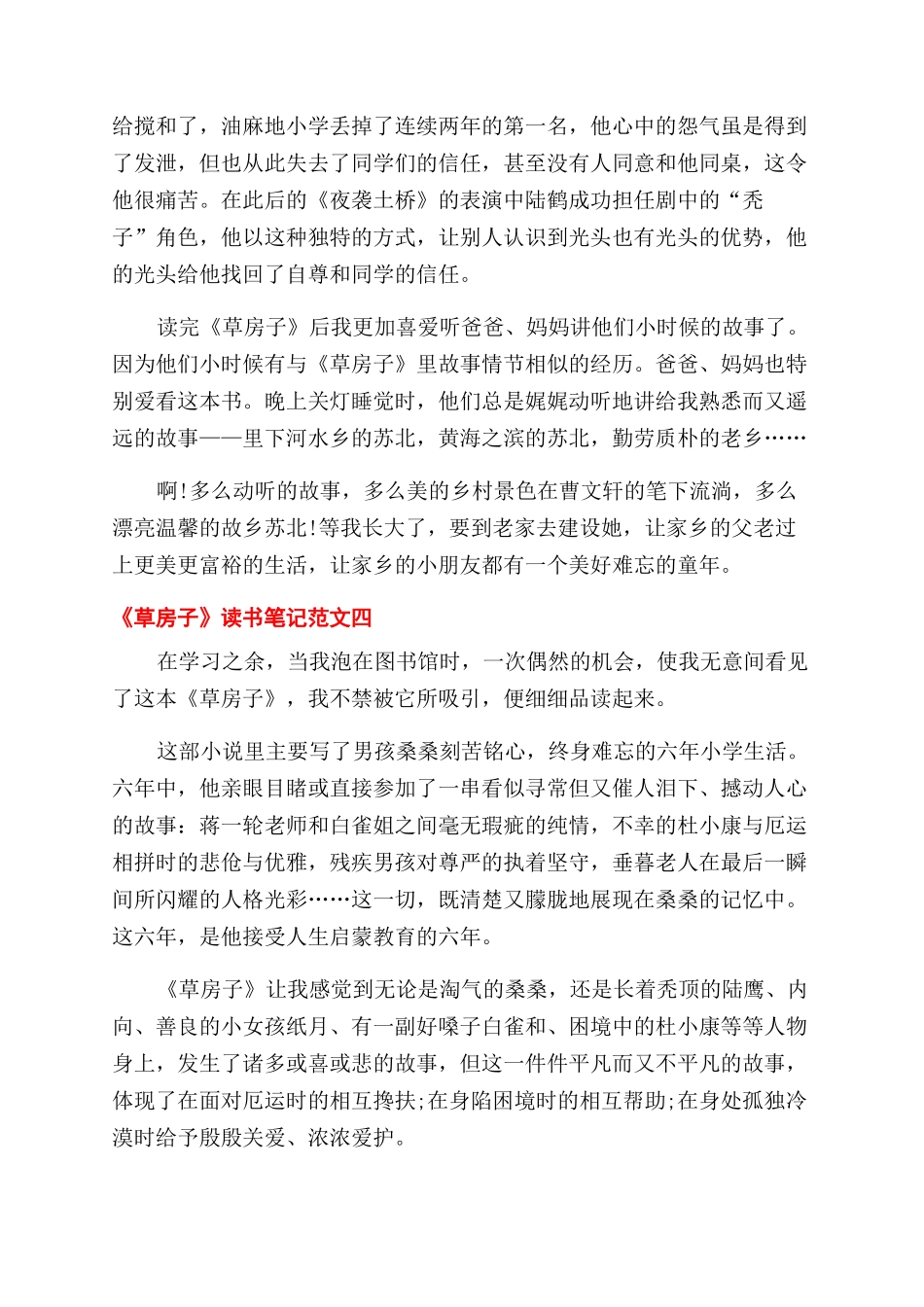 安全管理员的岗位职责_第3页
