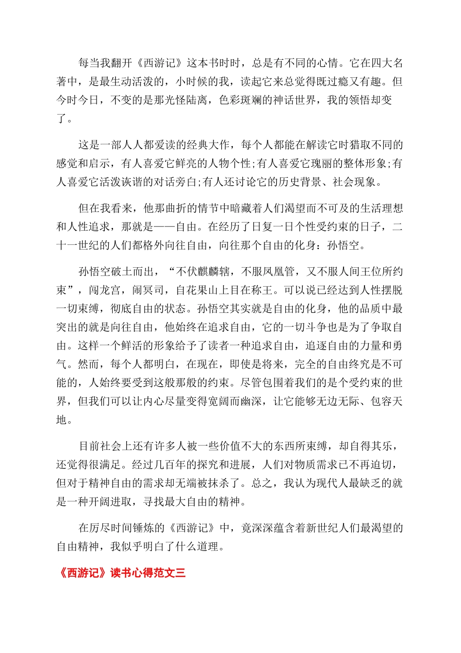 安全设施管理制度_第2页