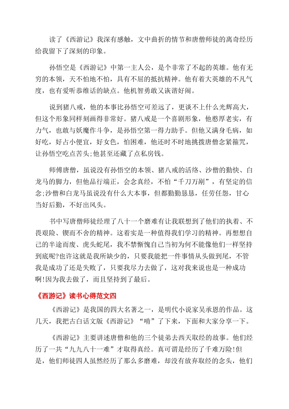 安全设施管理制度_第3页