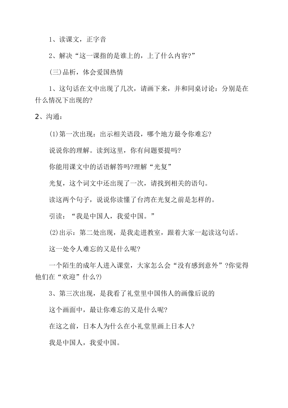 安化黑茶奖金制度_第2页