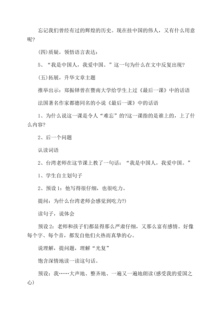 安化黑茶奖金制度_第3页