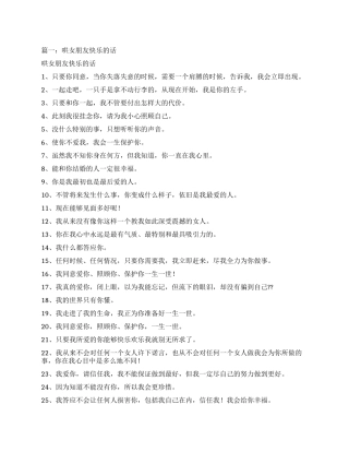 安慰女朋友的句子