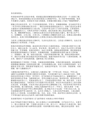 安阳殷墟博物苑导游词