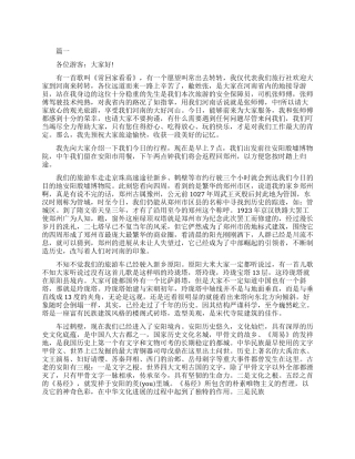 安阳殷墟博物馆导游词