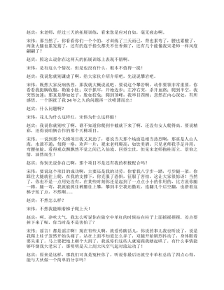 宋伟为什么这样酷