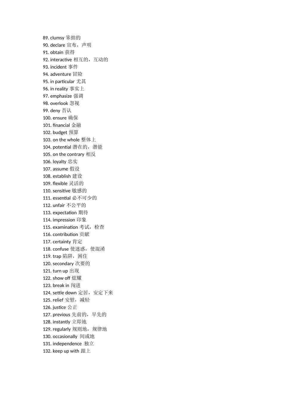 完形填空419个高频难词-_第3页