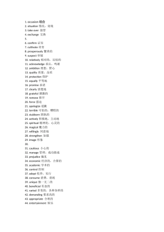 完形填空419个高频难词-