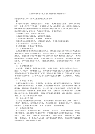 宗旨意识树得还不牢没有真正把理念落实到工作当中