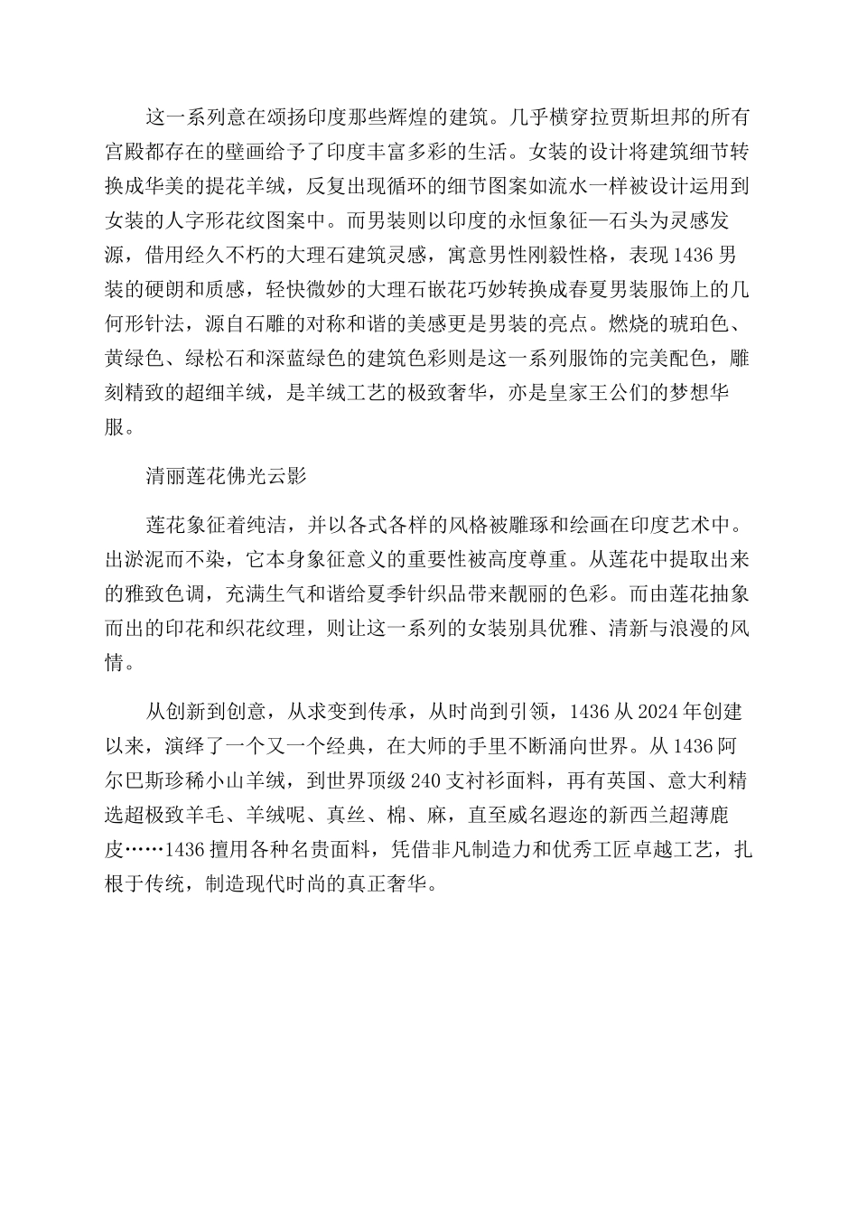 定制印度把文化“绒进时尚_第3页