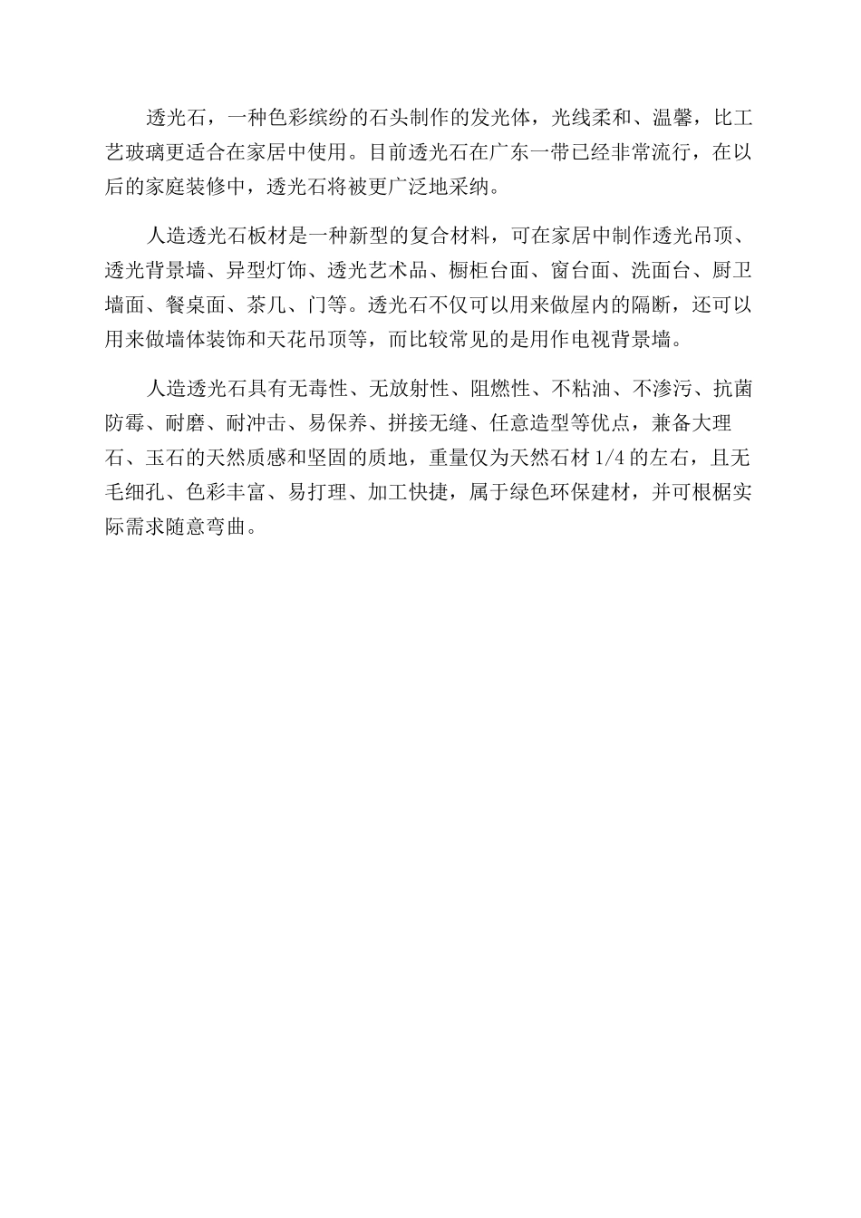 定制饰品独一无二起“火等_第3页