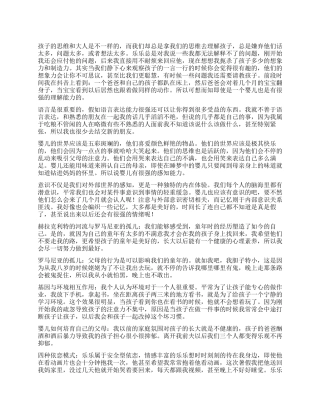 宝宝也是哲学家读后感