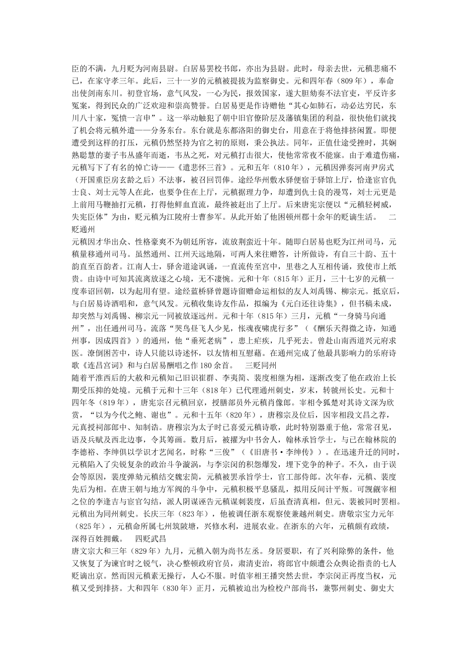 宝塔诗《茶》的作者是谁-简介_第2页