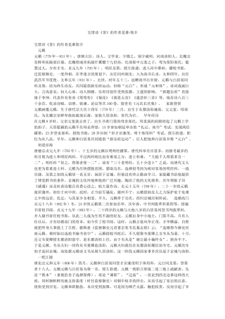 宝塔诗《茶》的作者是谁-简介