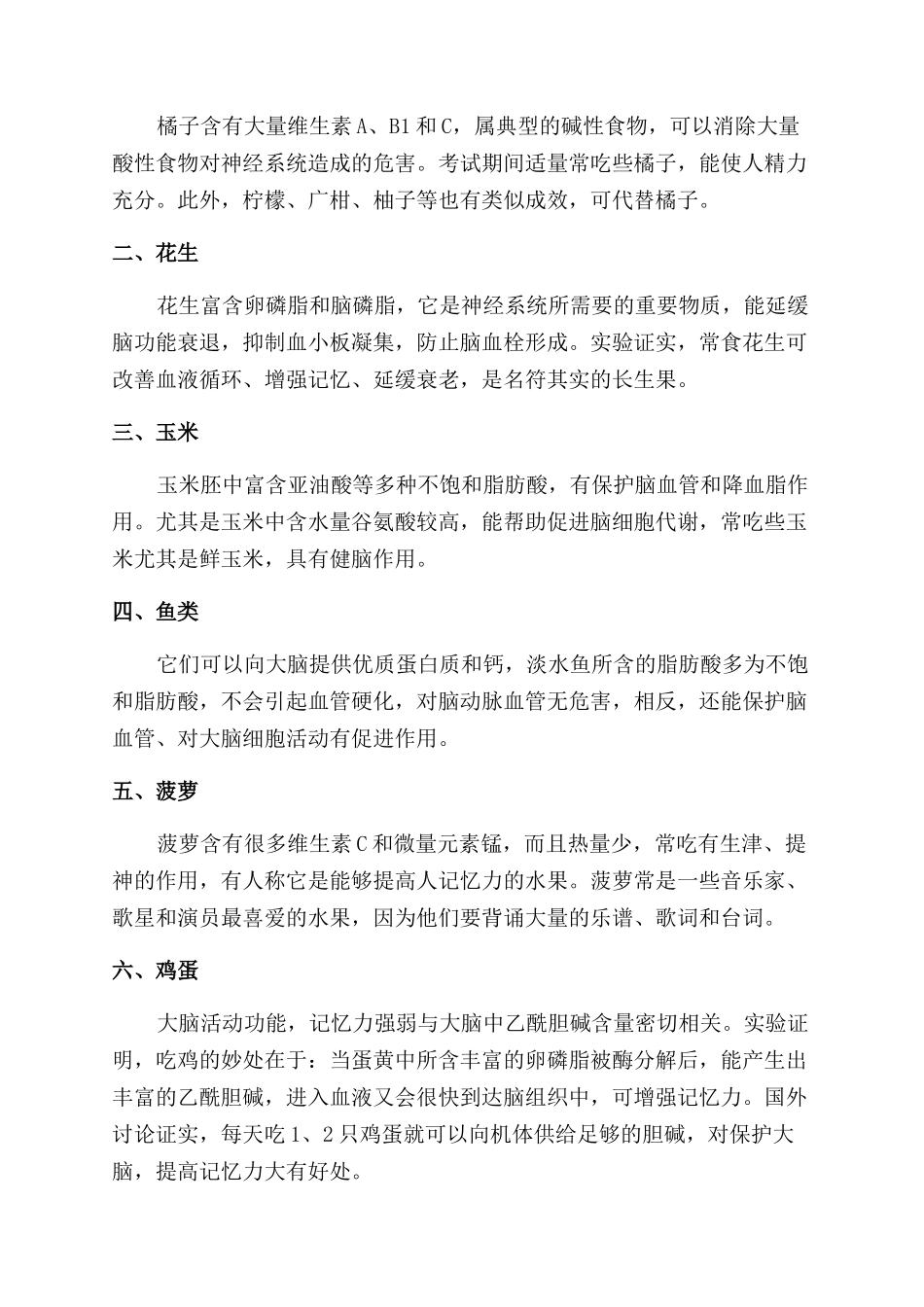 宝宝几个月开始有记忆_第2页