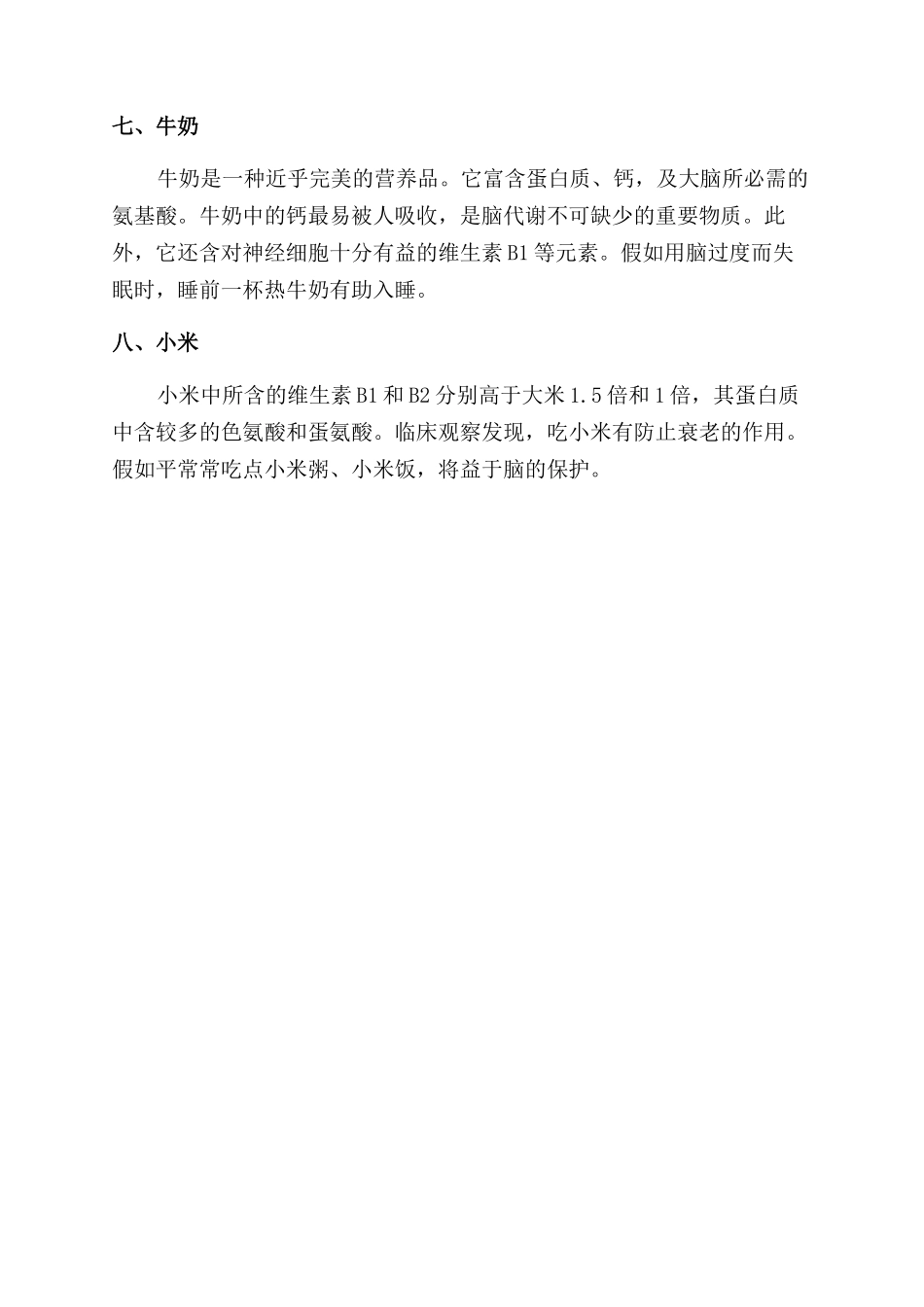 宝宝几个月开始有记忆_第3页