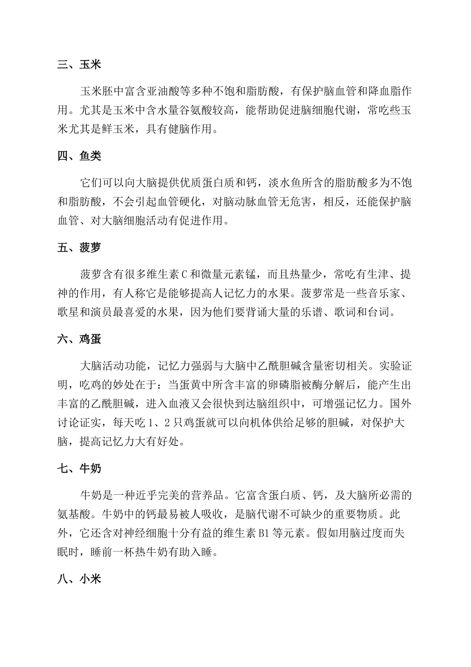 宝宝几岁记忆力最佳_第2页