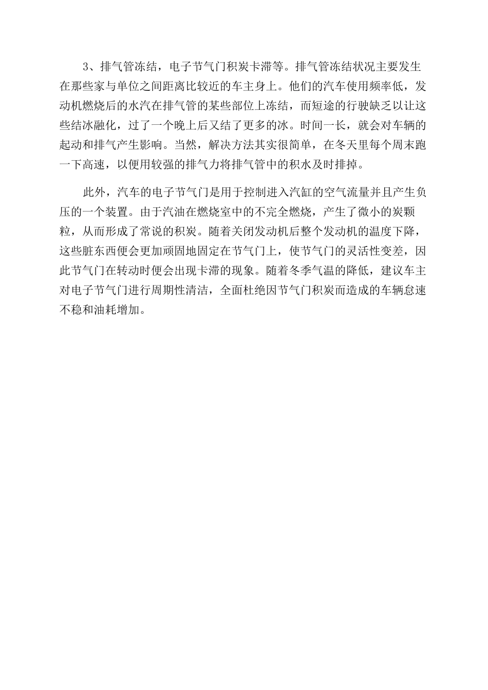宝马汽车打不着火是什么原因_第3页