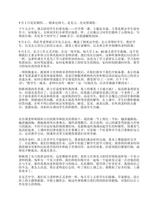 实习一个月总结