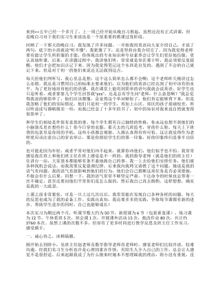实习工作总结集合9篇