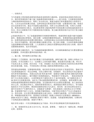 实习工作自我鉴定模板集合六篇