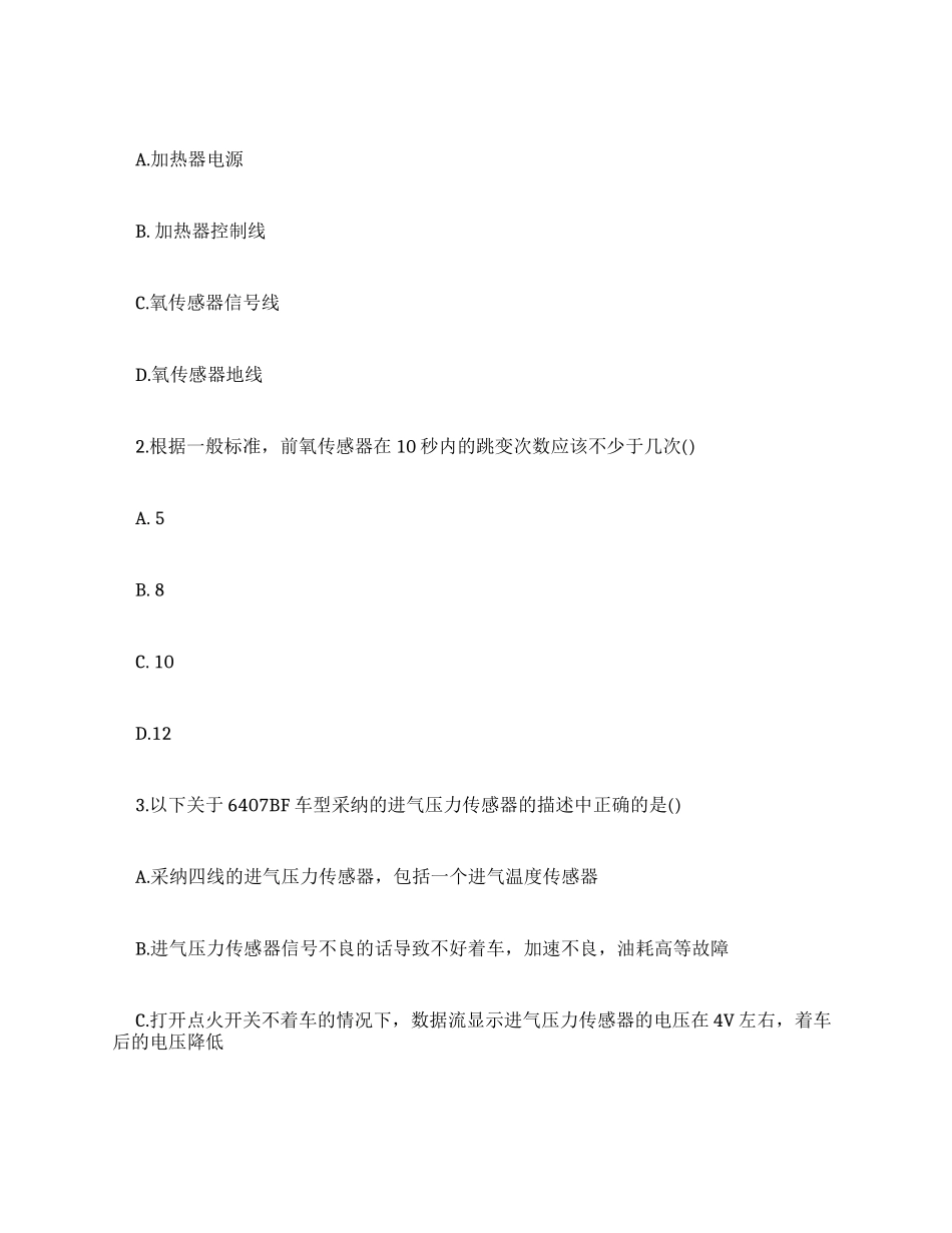 实习报告文档例文_第2页