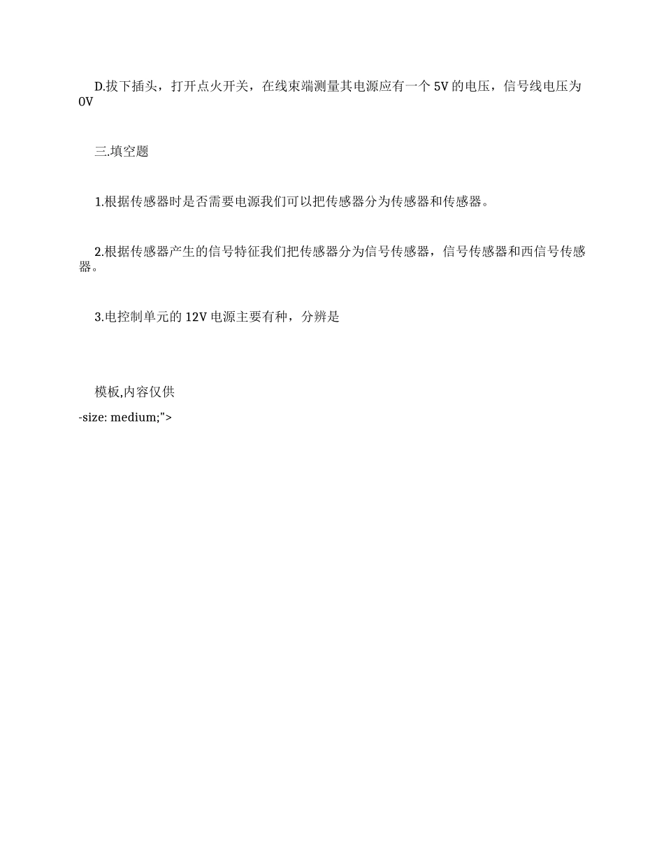 实习报告文档例文_第3页