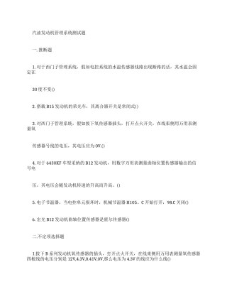 实习报告文档例文