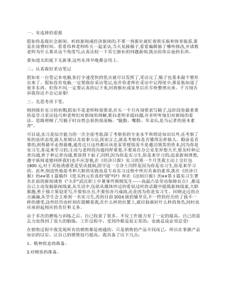 实习自我鉴定汇总9篇