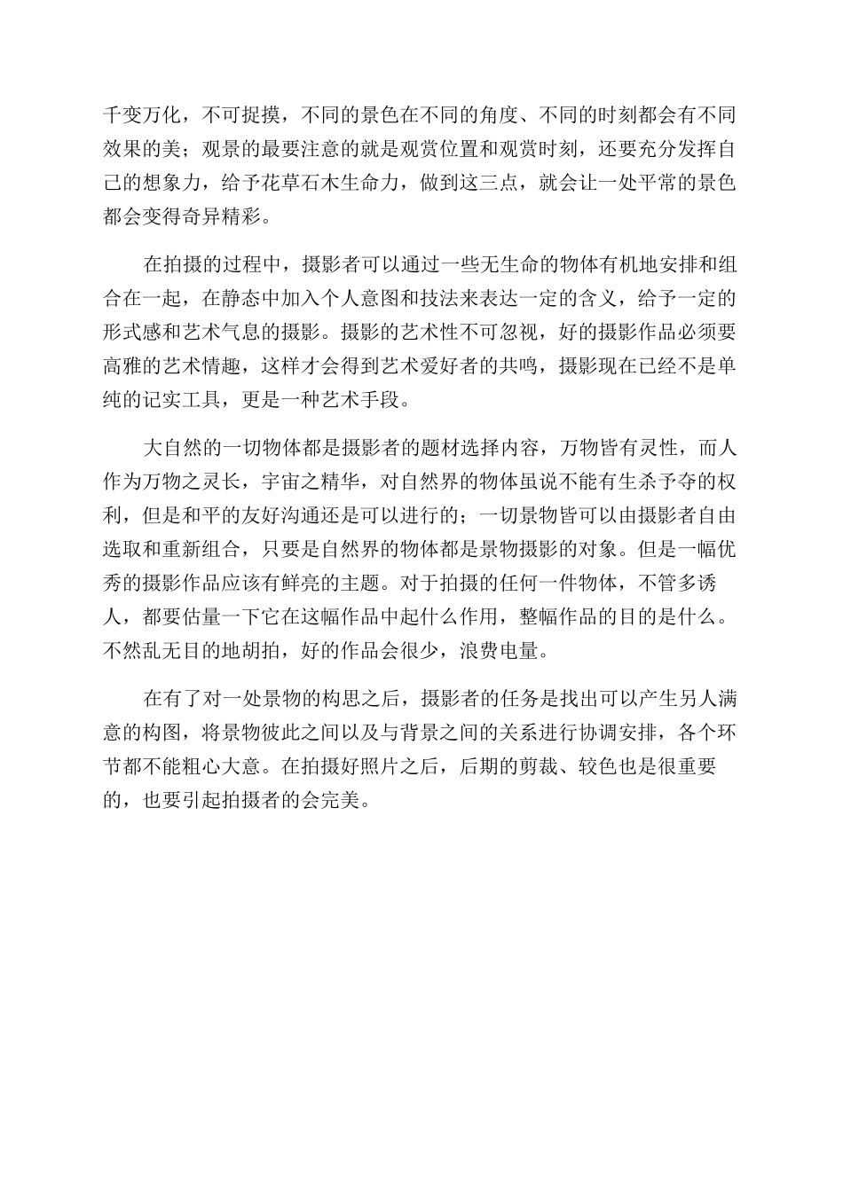 实习自我鉴定范文模板汇编八篇_第2页