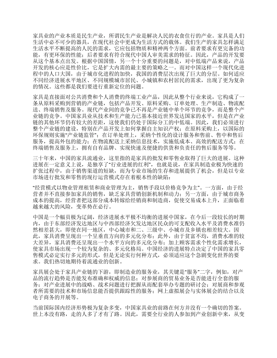 实习自我鉴定锦集8篇_第3页