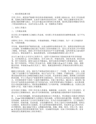 实习自我鉴定锦集九篇