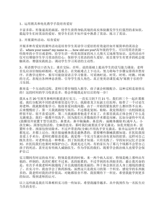 实习自我鉴定集锦10篇