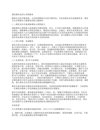 实习自我鉴定集锦八篇
