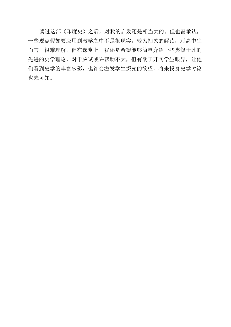 实习过半总结范文_第2页