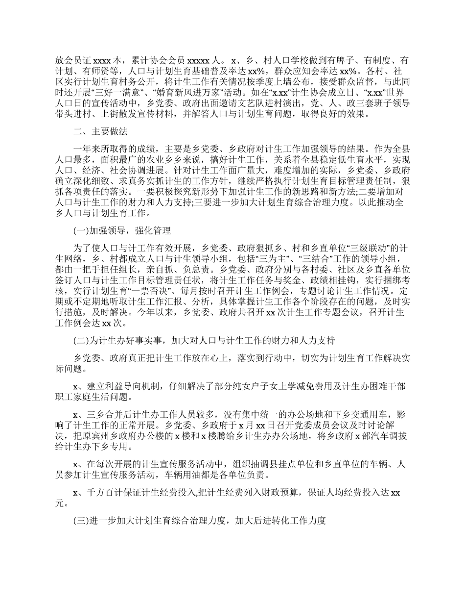 实用的个人年度工作计划范文汇编五篇_第2页