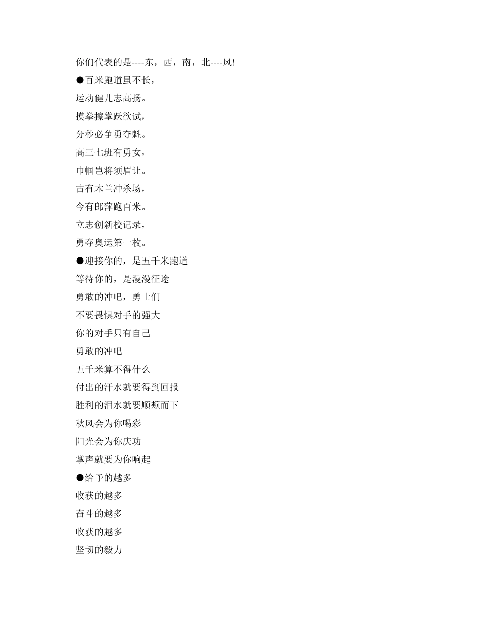 实用的好词好句作文八篇_第2页