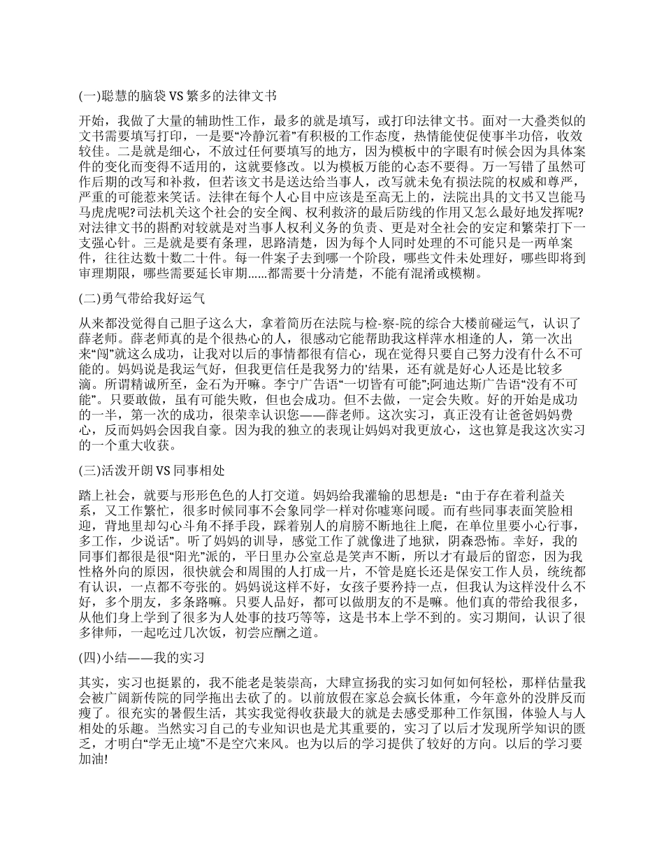 实用的实习自我鉴定汇总9篇_第1页
