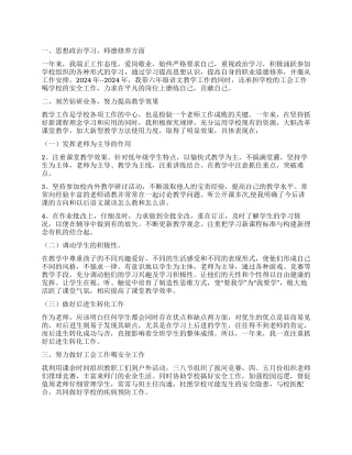 实用的工作自我鉴定合集6篇