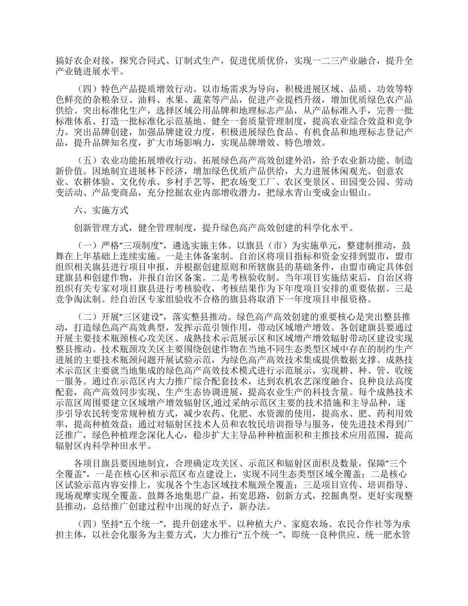 实用的工作方案范文合集9篇_第3页