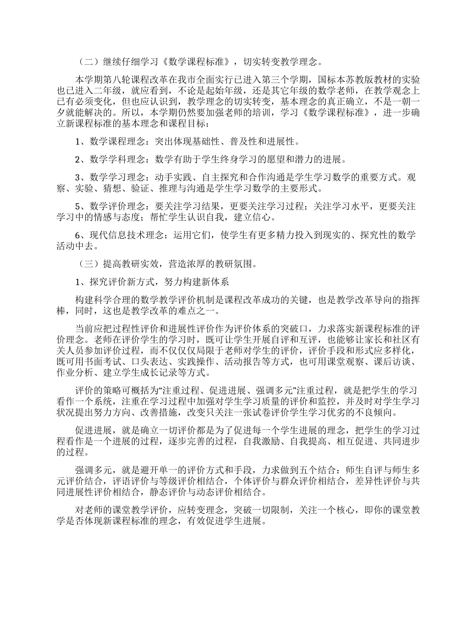 实用的工作计划范文5篇_第3页