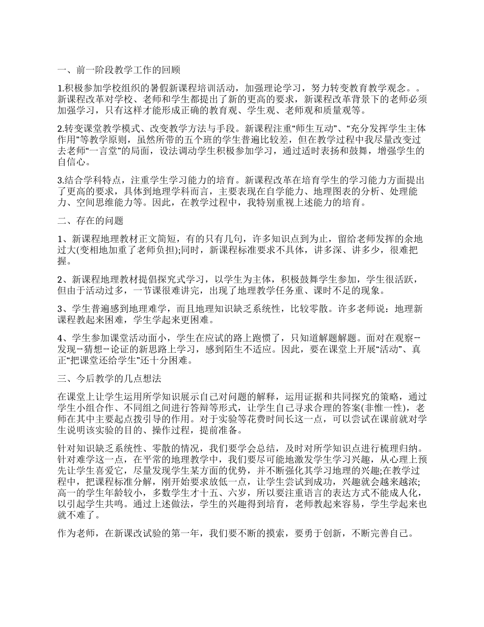 实用的年度工作总结汇总九篇_第1页