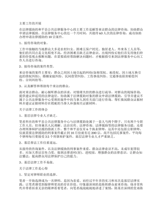 实训工作个人总结