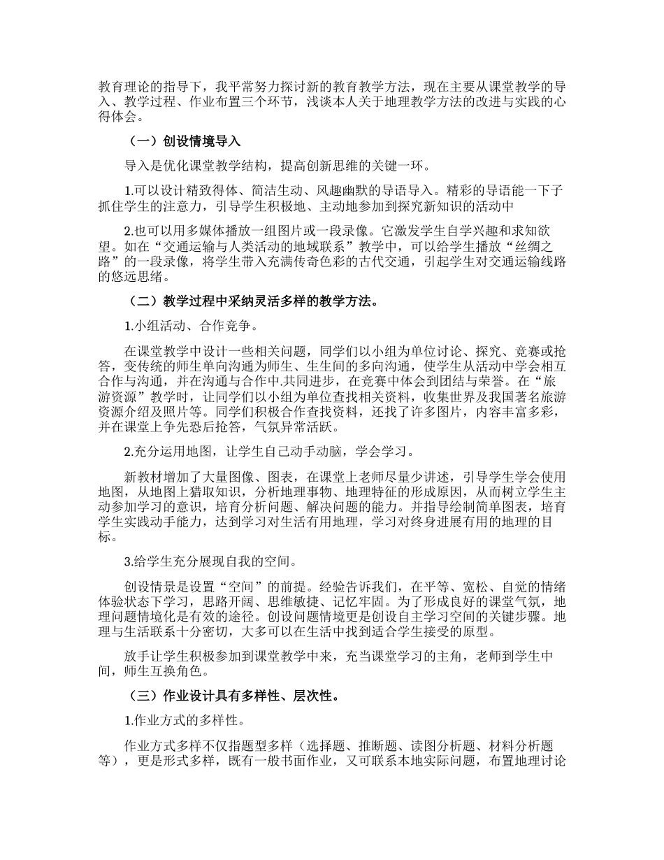 实践教学总结4篇_第2页