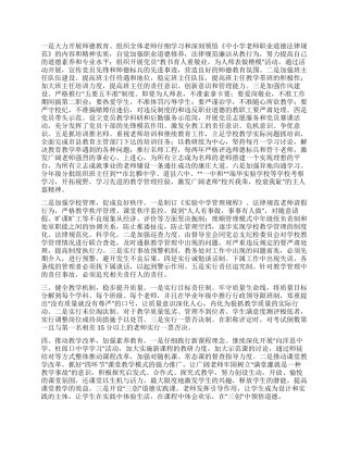 实验中学在全力推进品牌建设中创先争优