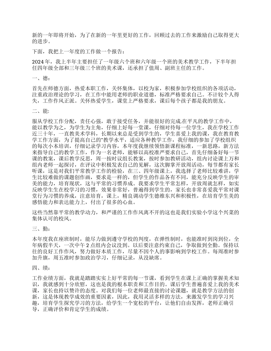 实验教师述职报告_第3页