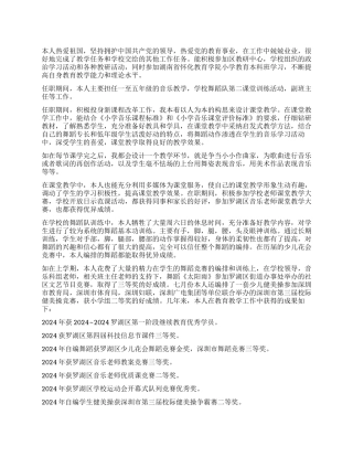 实验教师述职报告