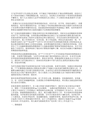 审计学自我鉴定3篇