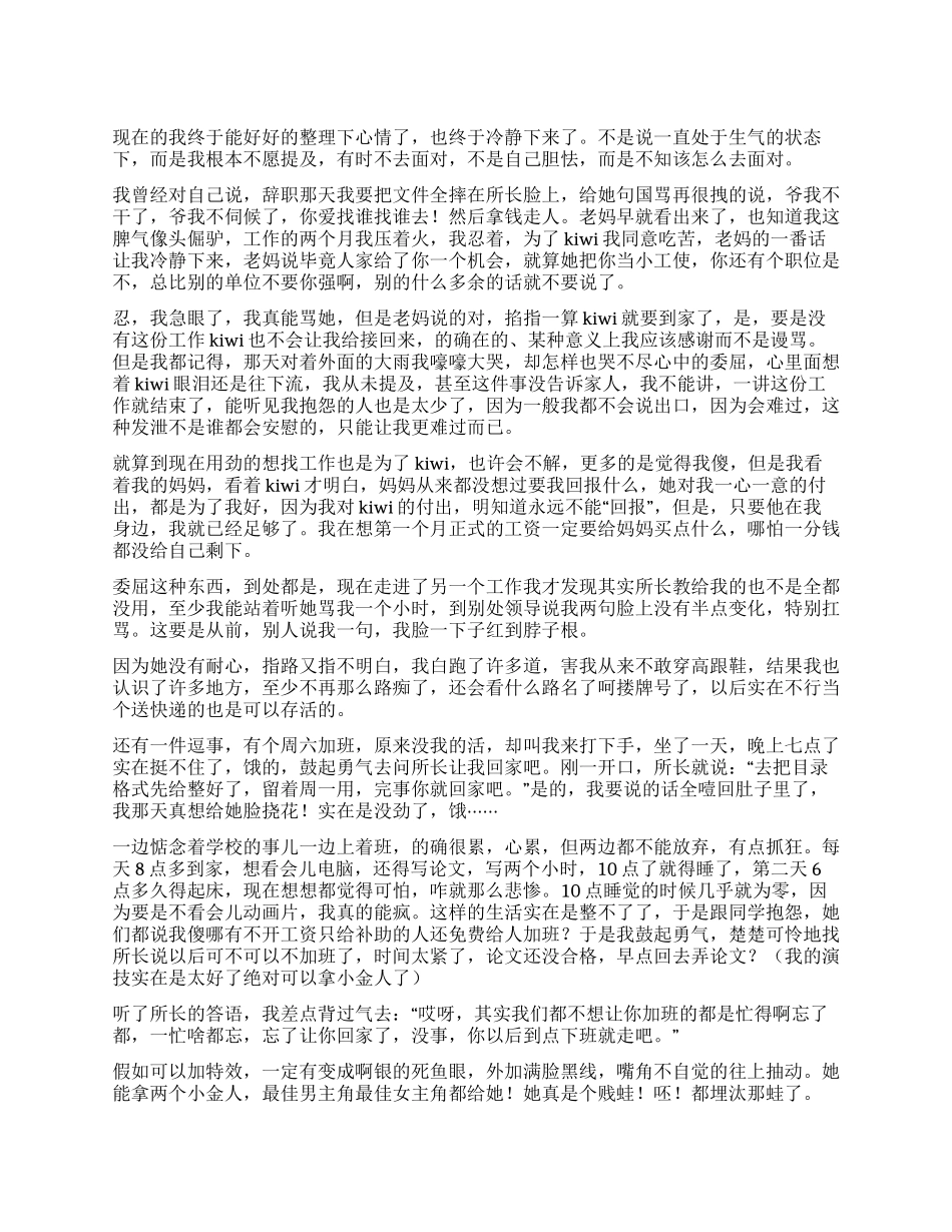 审计所职员个人工作总结_第1页