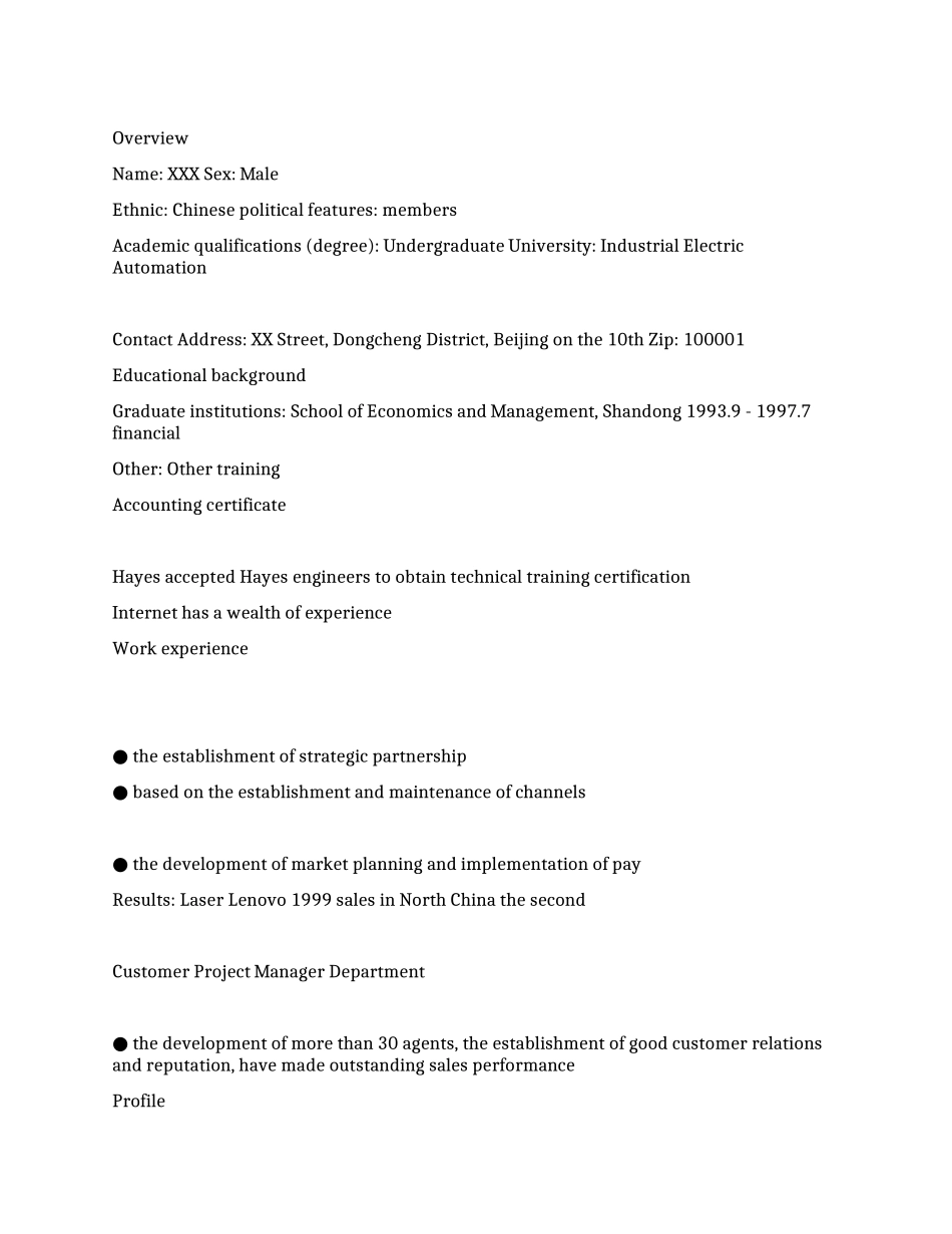 客户代表英文简历写作_第1页